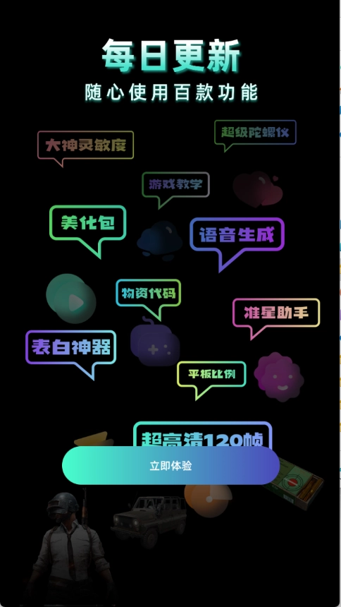 老六画质2025版图4