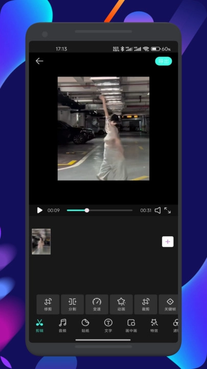 玄月视频助手图2