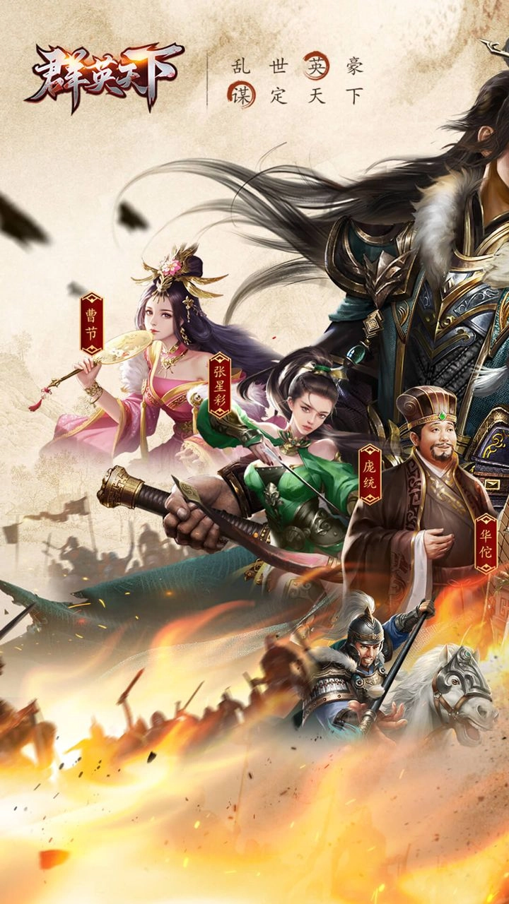 群英天下传奇图3