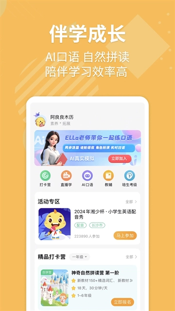 e英语宝湘少版图1