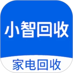 小智回收