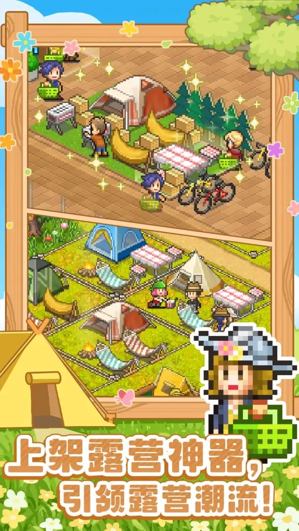 森丘露营地折相思(1)