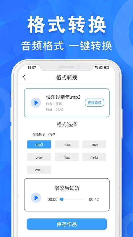 AI音乐剪辑图1