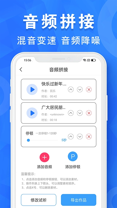 AI音乐剪辑图4
