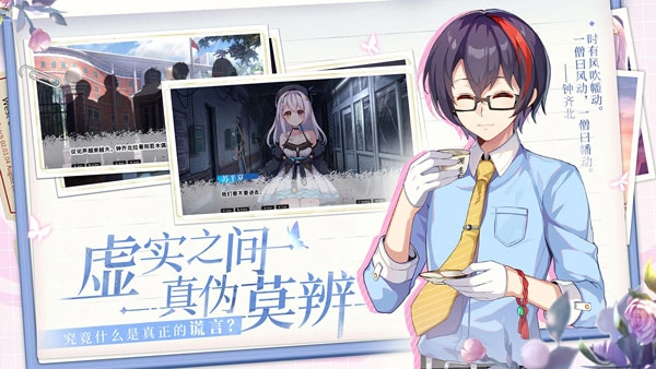 不存在的谎言移植版2