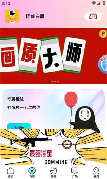 富贵画质怪兽xyz120帧版图3