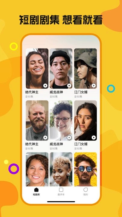 喜欢免费短剧图3