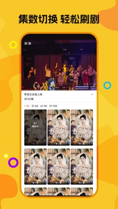 喜欢免费短剧图4