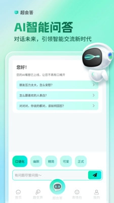 AI全能输入法最新版(4)