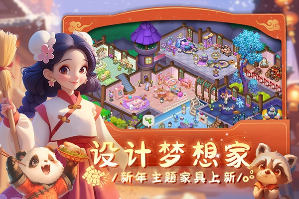 梦幻魔法屋国际服