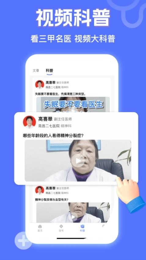 小猿医生2025图3