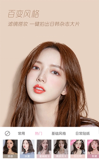 輕顏相機(jī)2026最新版圖3