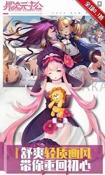 异次元主公折版(3)