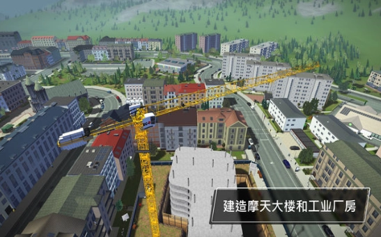 模拟建造4汉化版(2)