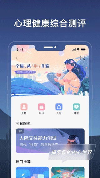 幻休正版图1