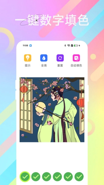 彩色世界涂绘图4