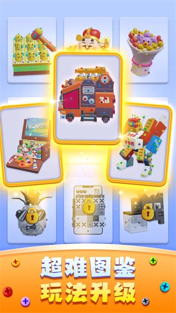 开心拔螺丝免广告版图4