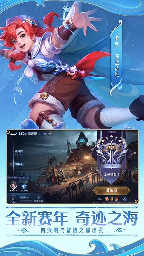 王者荣耀哪吒2联动版(4)