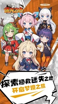 梦境迷失之地最新版图2