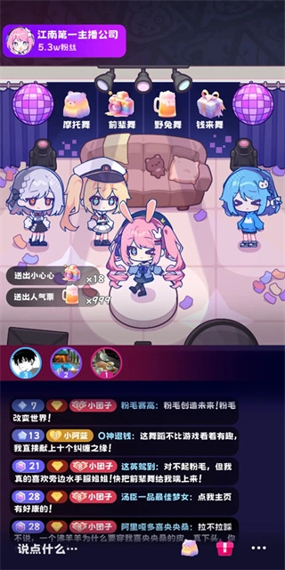 江南第一主播公司2025最新版