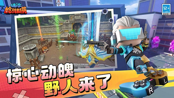 迷你枪战精英先遣服图1