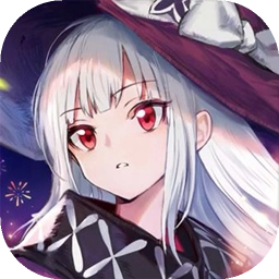 复苏的魔女公测版免费下载-复苏的魔女公测版2025下载