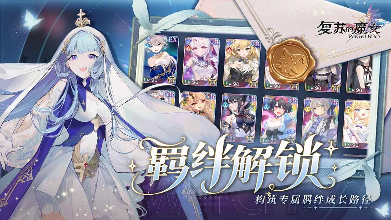 复苏的魔女公测版图5