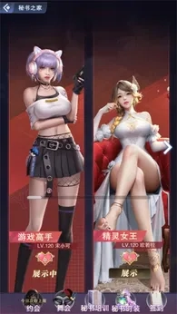 心动女友微信小游戏图1