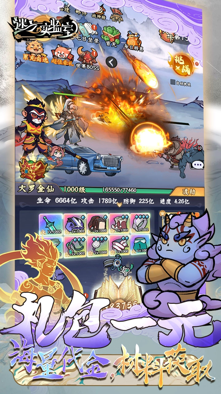 迷之实验室(开箱打怪)(4)