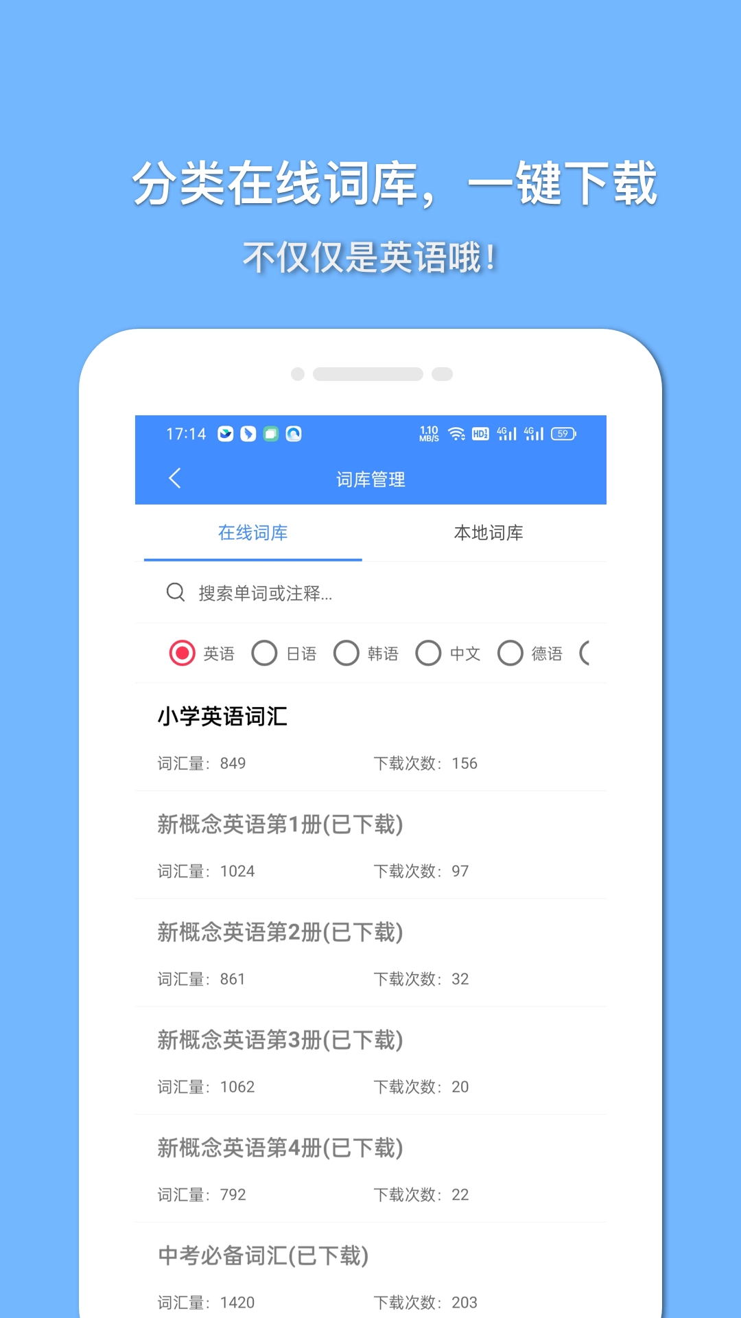 悬浮记单词.0图2