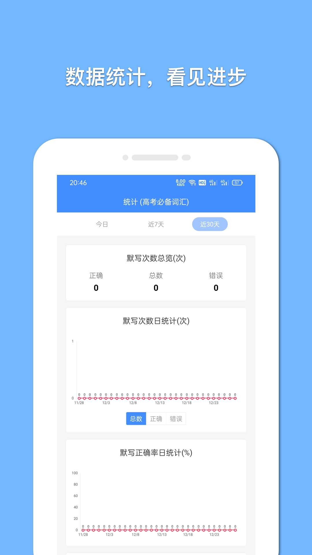 悬浮记单词.0图3