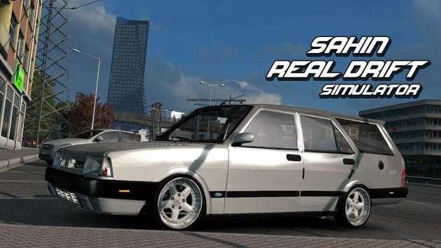 STS漂移模拟器2020Sahin Tofask Shift Drift Simulat3(1)