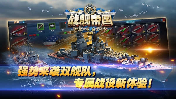 战舰帝国最新版(5)