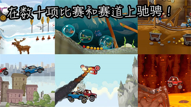 登山赛车2正版截图2