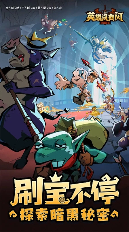 英雄没有闪2025图3