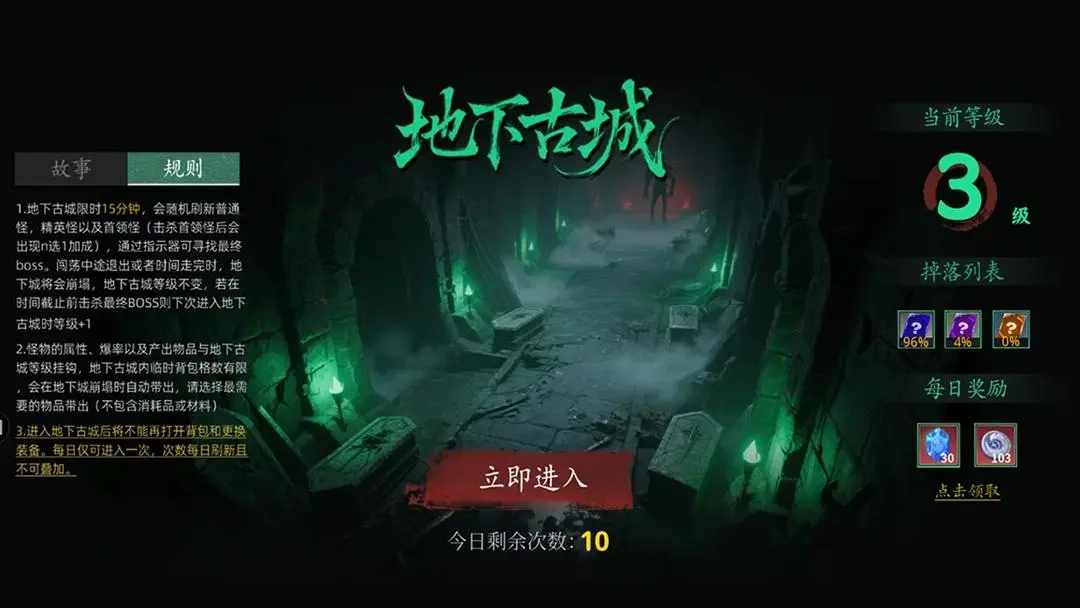 我在末日斩旧神图2