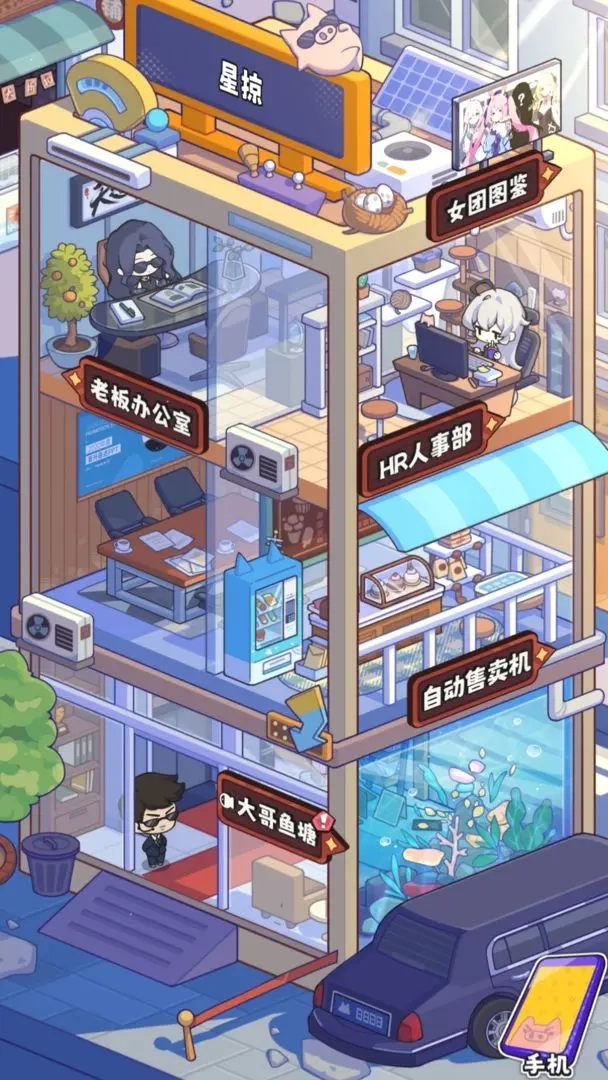 江南第一主播公司免广告版(3)