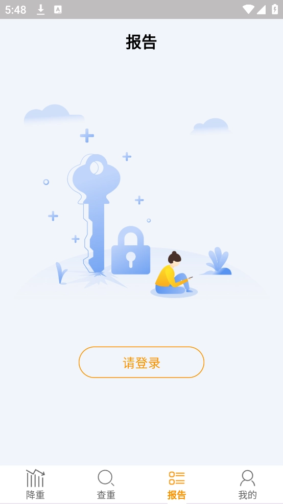 Paper论文降重官方版图3