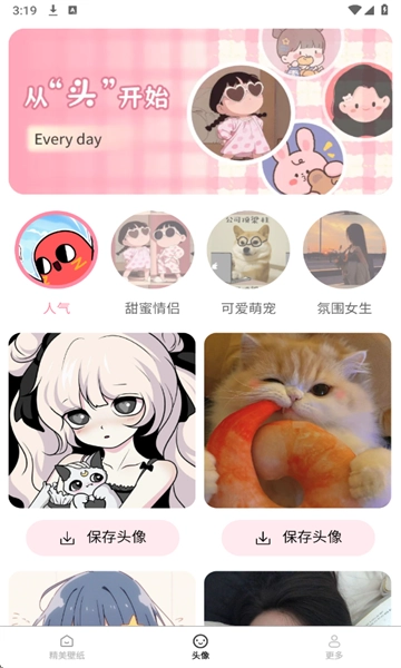 免费每日壁纸(4)