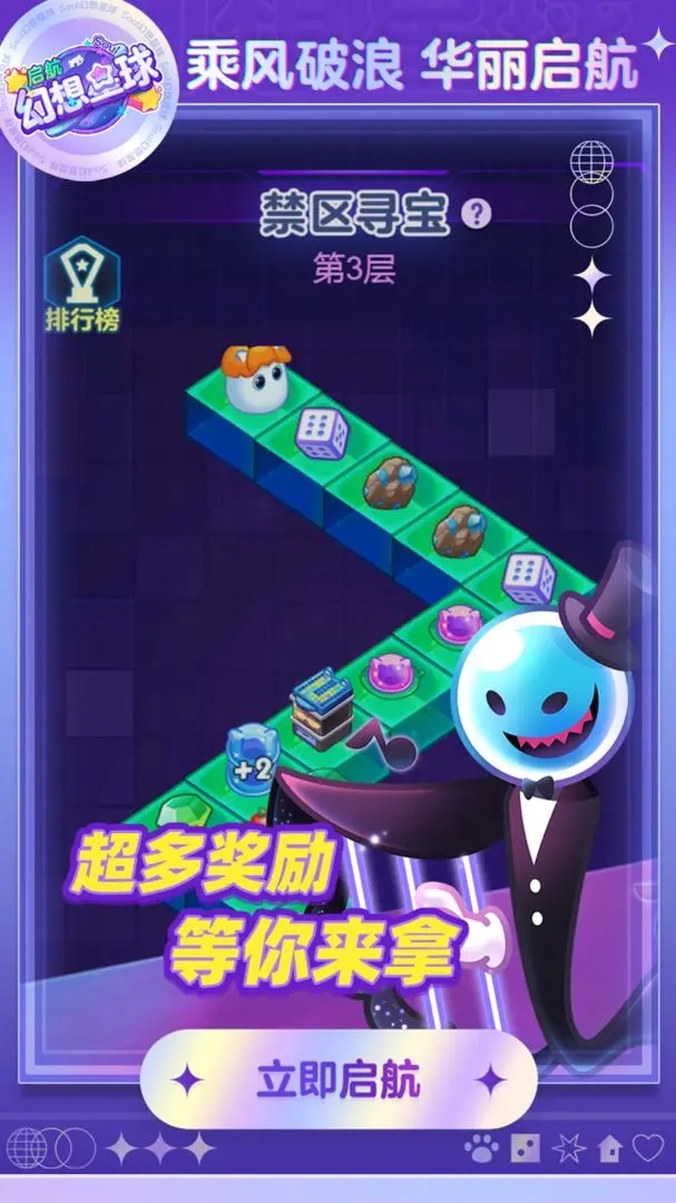 幻想星球最新版(2)