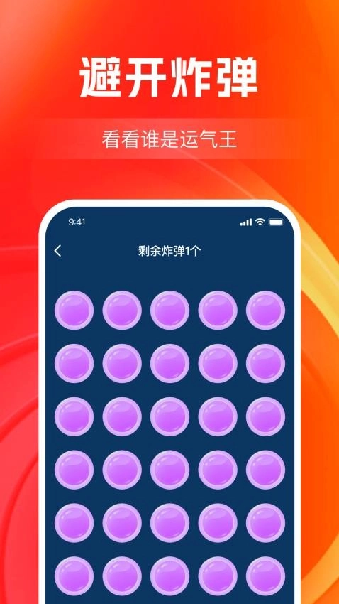 大转盘决定帮图1