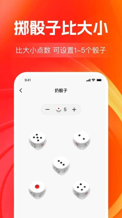 大转盘决定帮图3