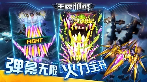 王牌机战最新版(3)