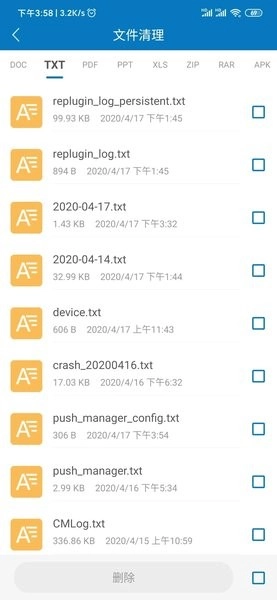旋风清理大师极速版图1