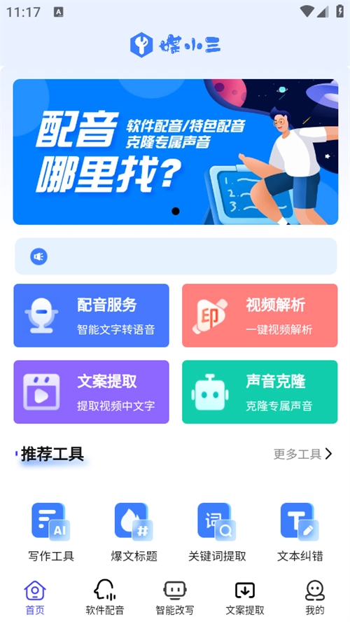 媒小三手机版图2