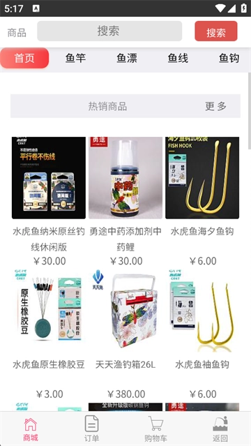 天天渔最新版图2