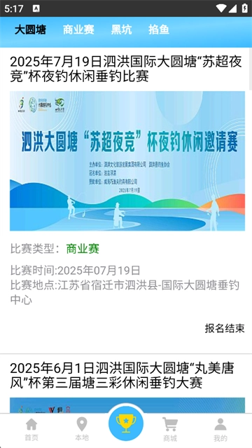 天天渔最新版图1