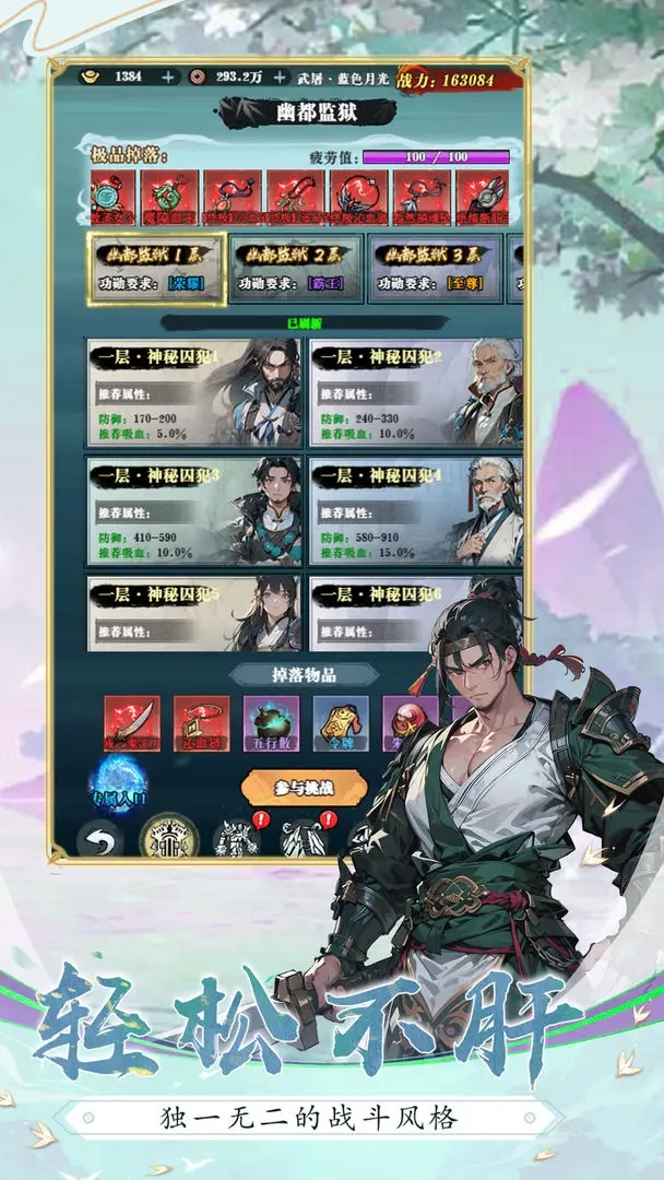 乱世无双测试版(5)