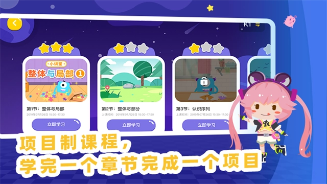 妙小程AI编程课安卓版图2