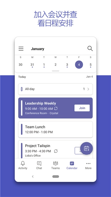 Teams视频会议手机版图2